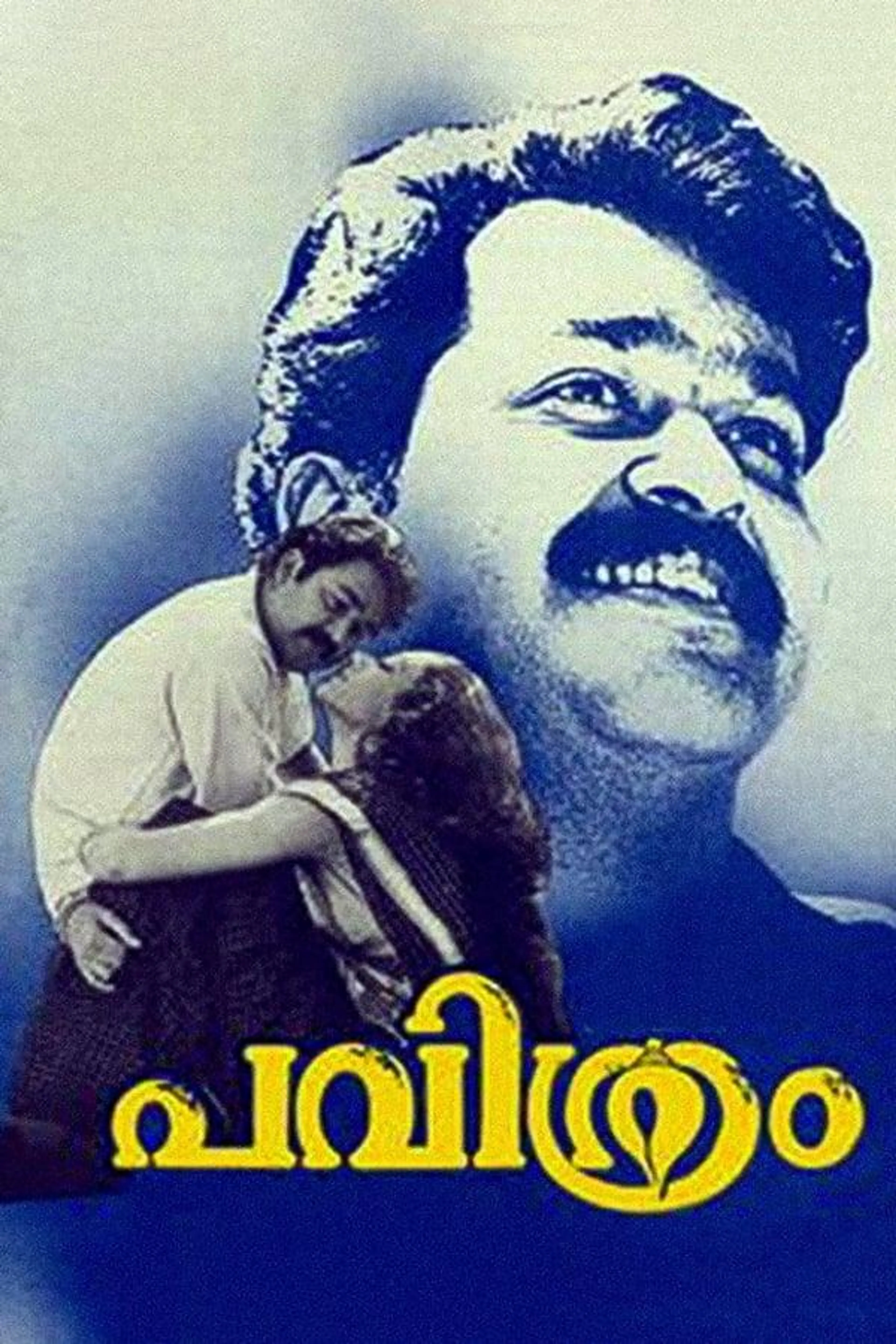 Pavithram
