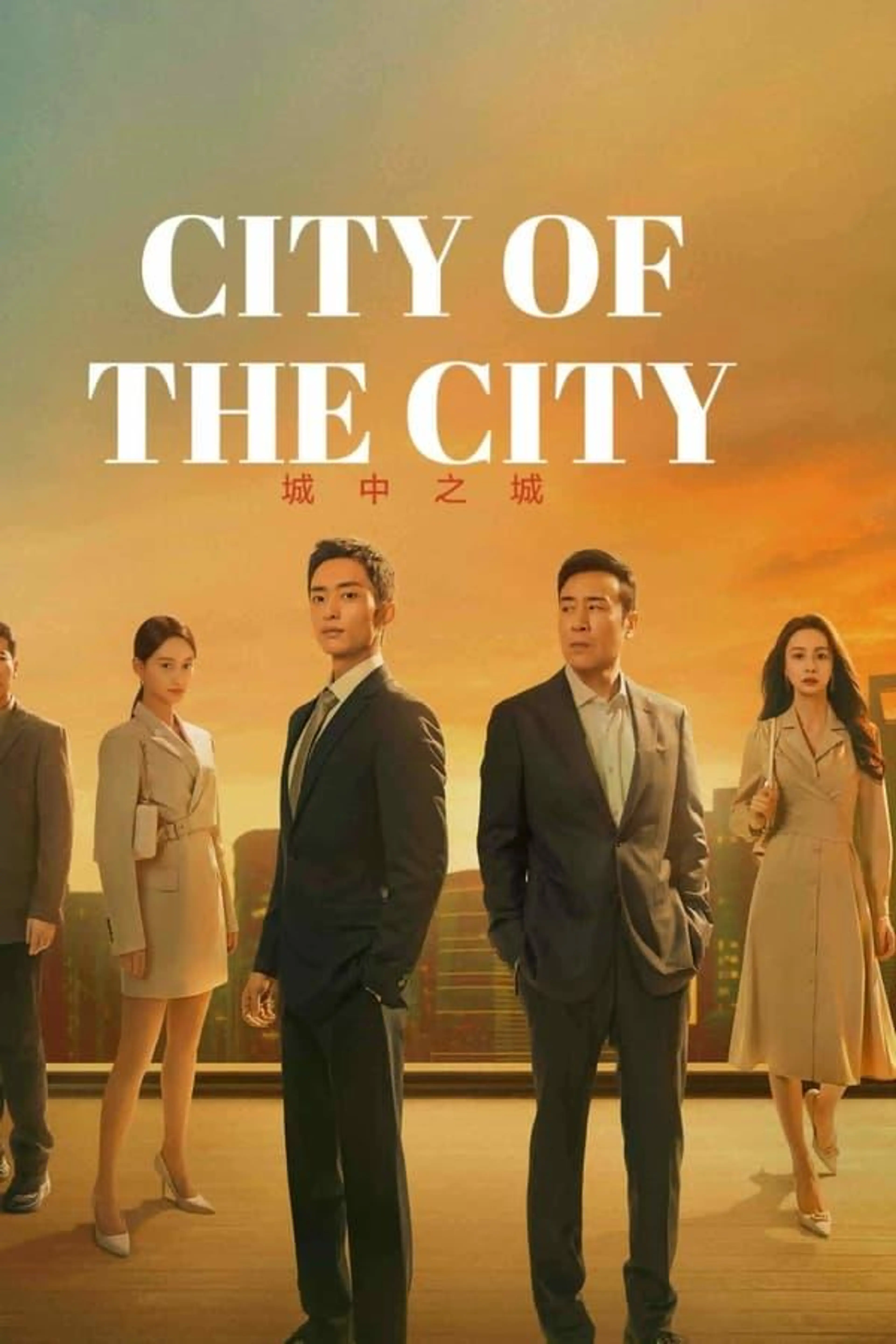 City of the City Season 1