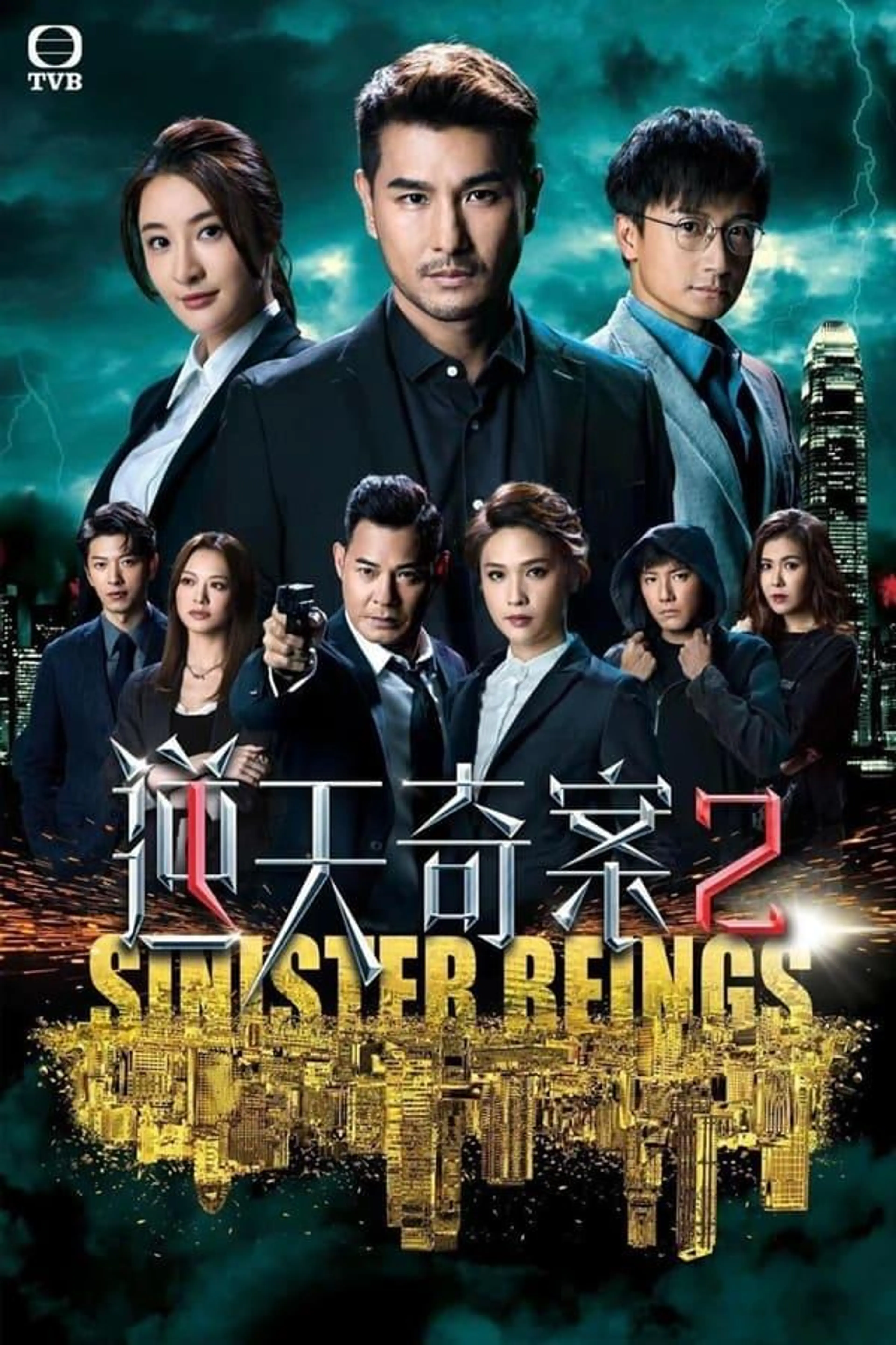 Sinister Beings 2 Season 1