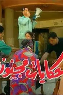 Crazy Tales Season 1