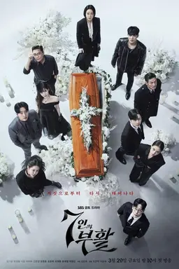 The Escape of the Seven: Resurrection Season 1