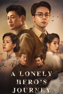 A Lonely Hero's Journey Season 1