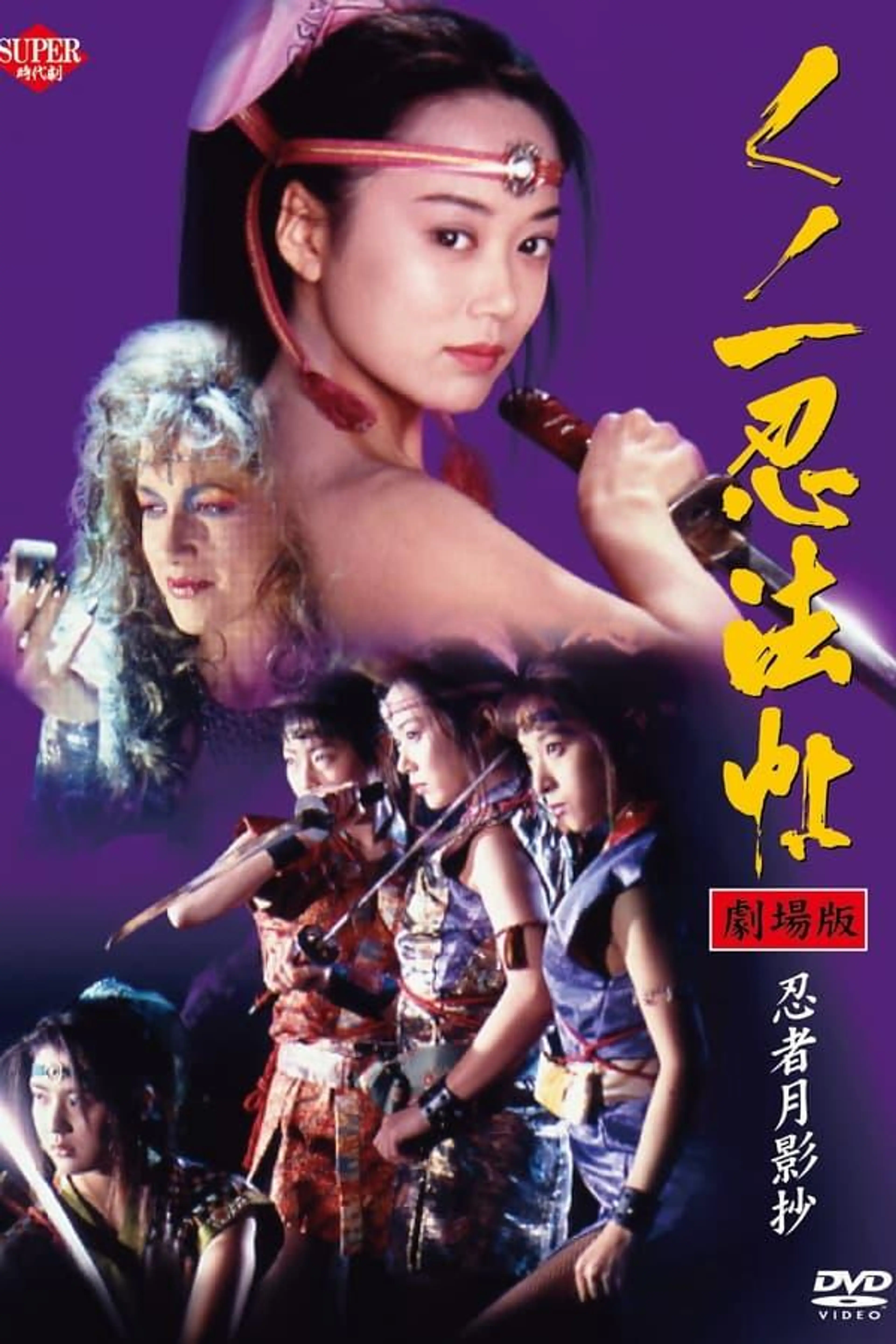 Lady Ninja: Reflections of Darkness
