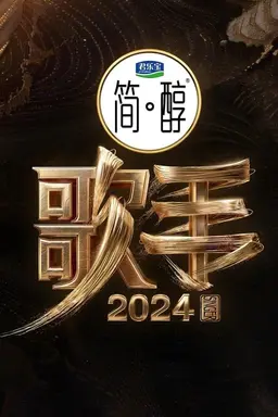 Singer2024 Specials