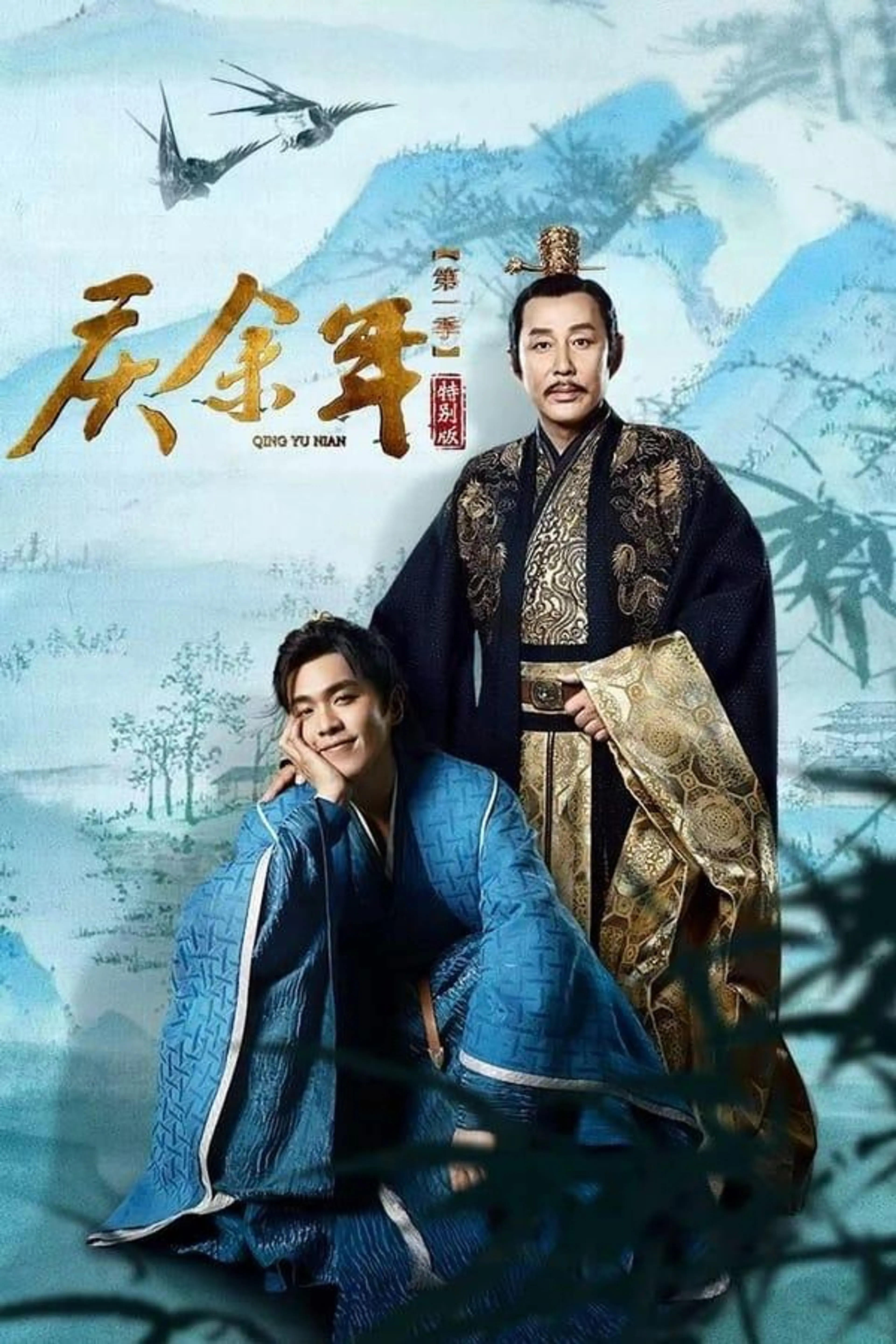 Joy of Life Special Edition Season 1