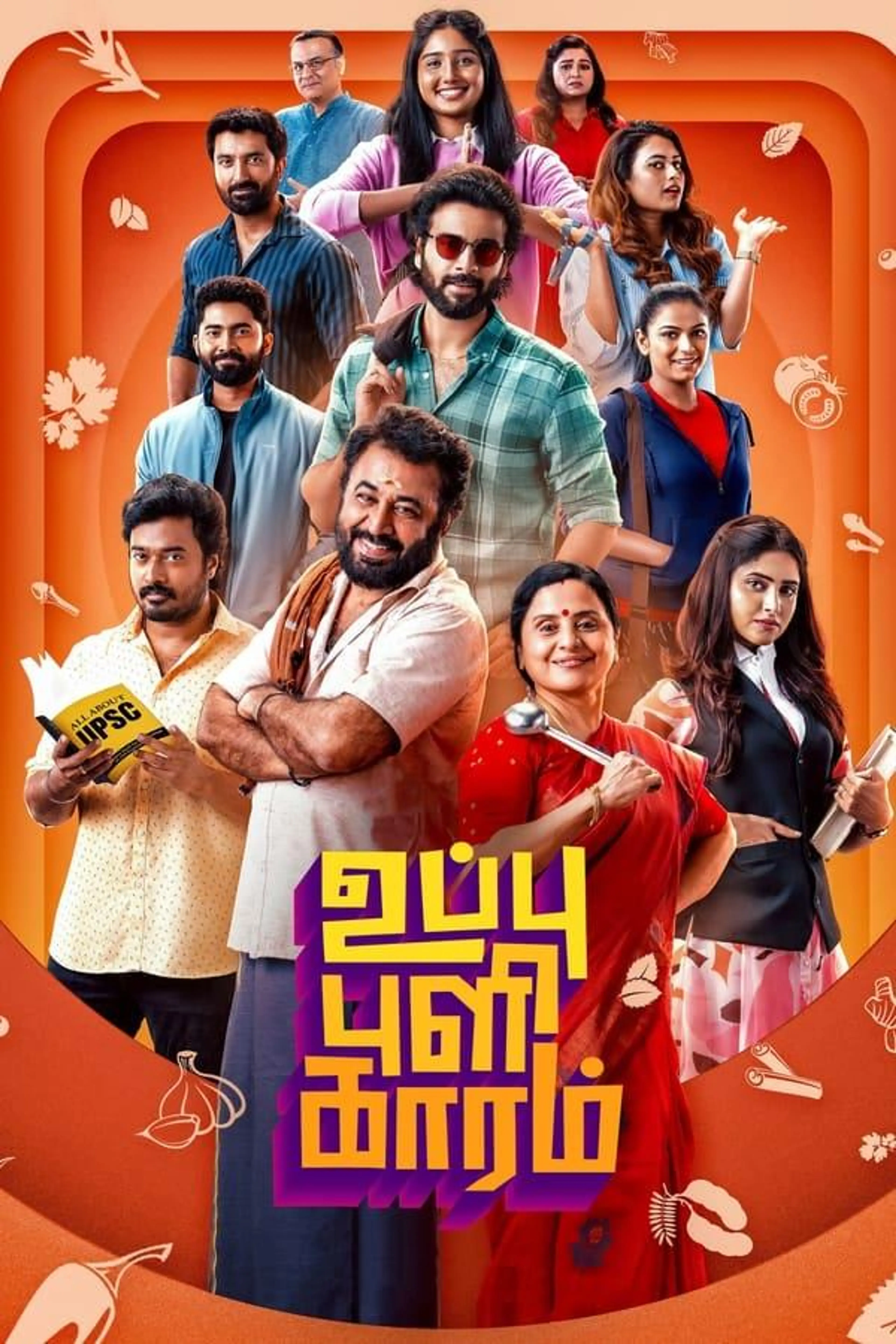 Uppu Puli Kaaram Season 1