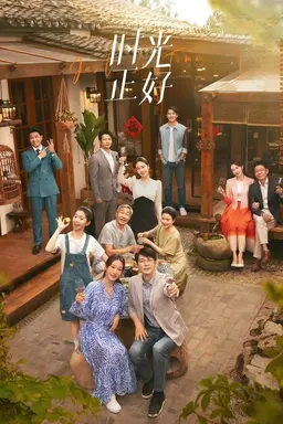 Just in Time Season 1