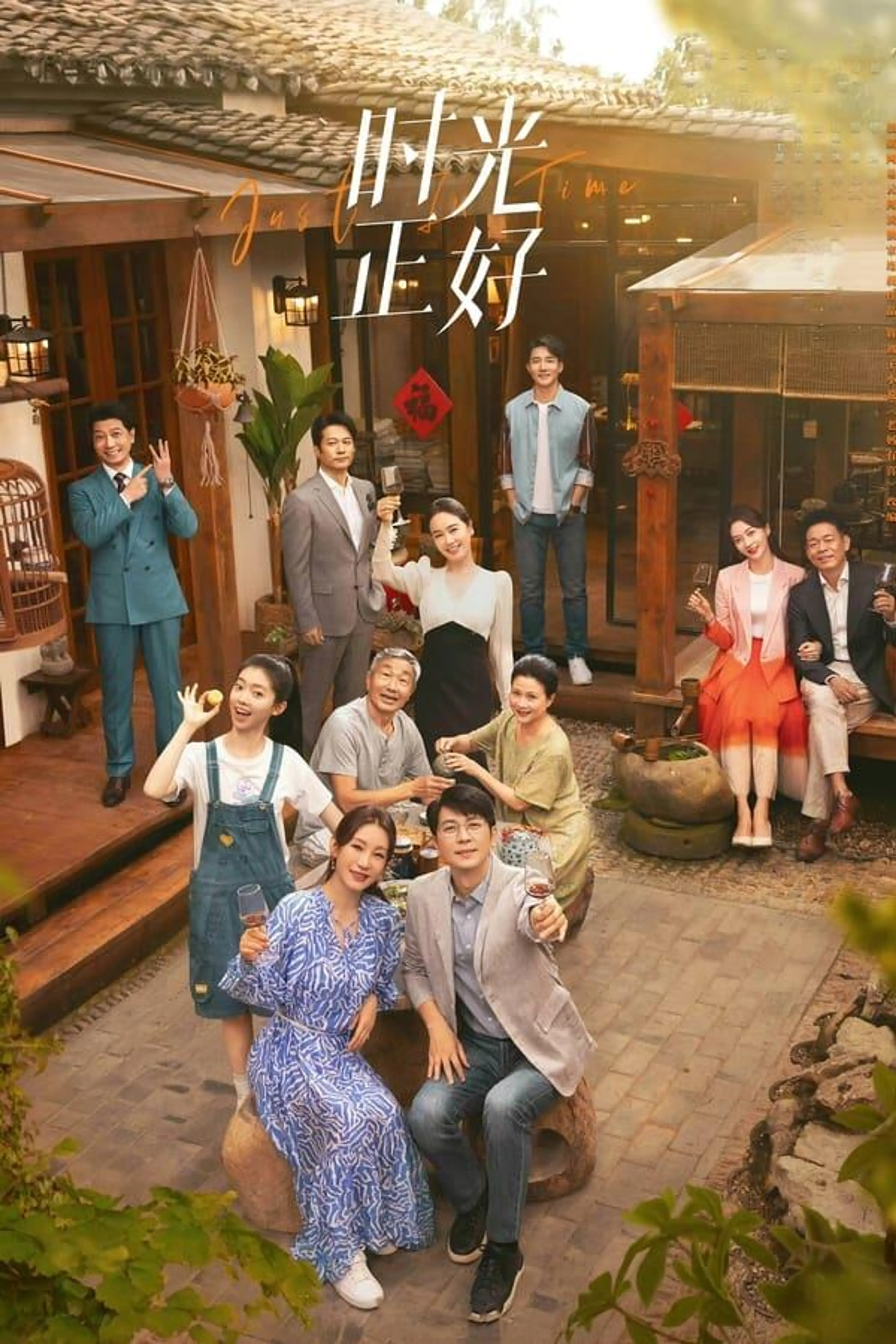 Just in Time Season 1