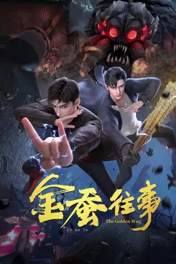 The Golden Wug Season 1
