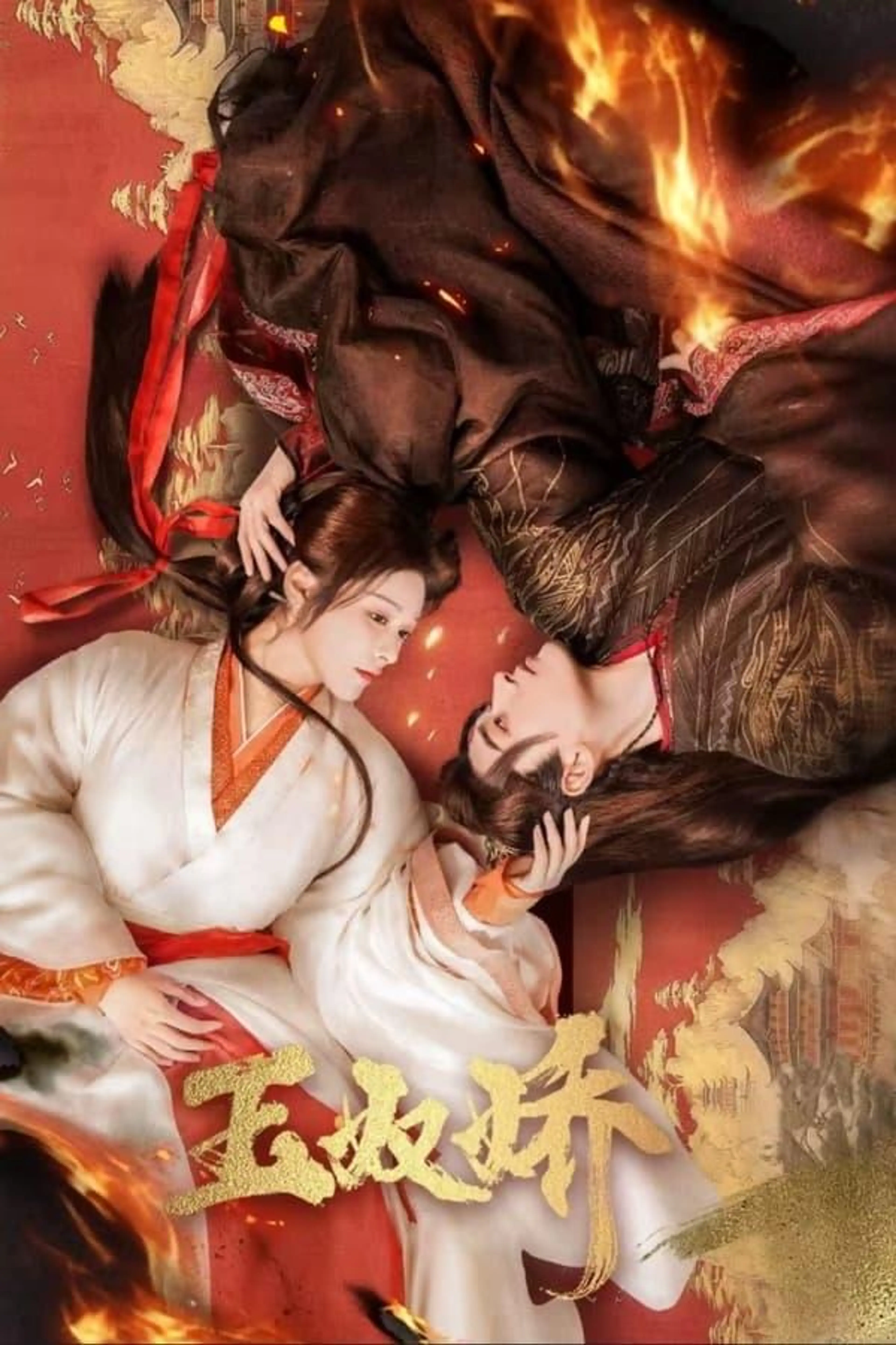 Enslaved By Love Season 1