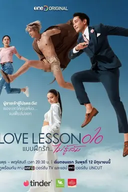 Love Lesson 010 Season 1