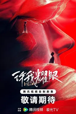 Love's Ambition Season 1