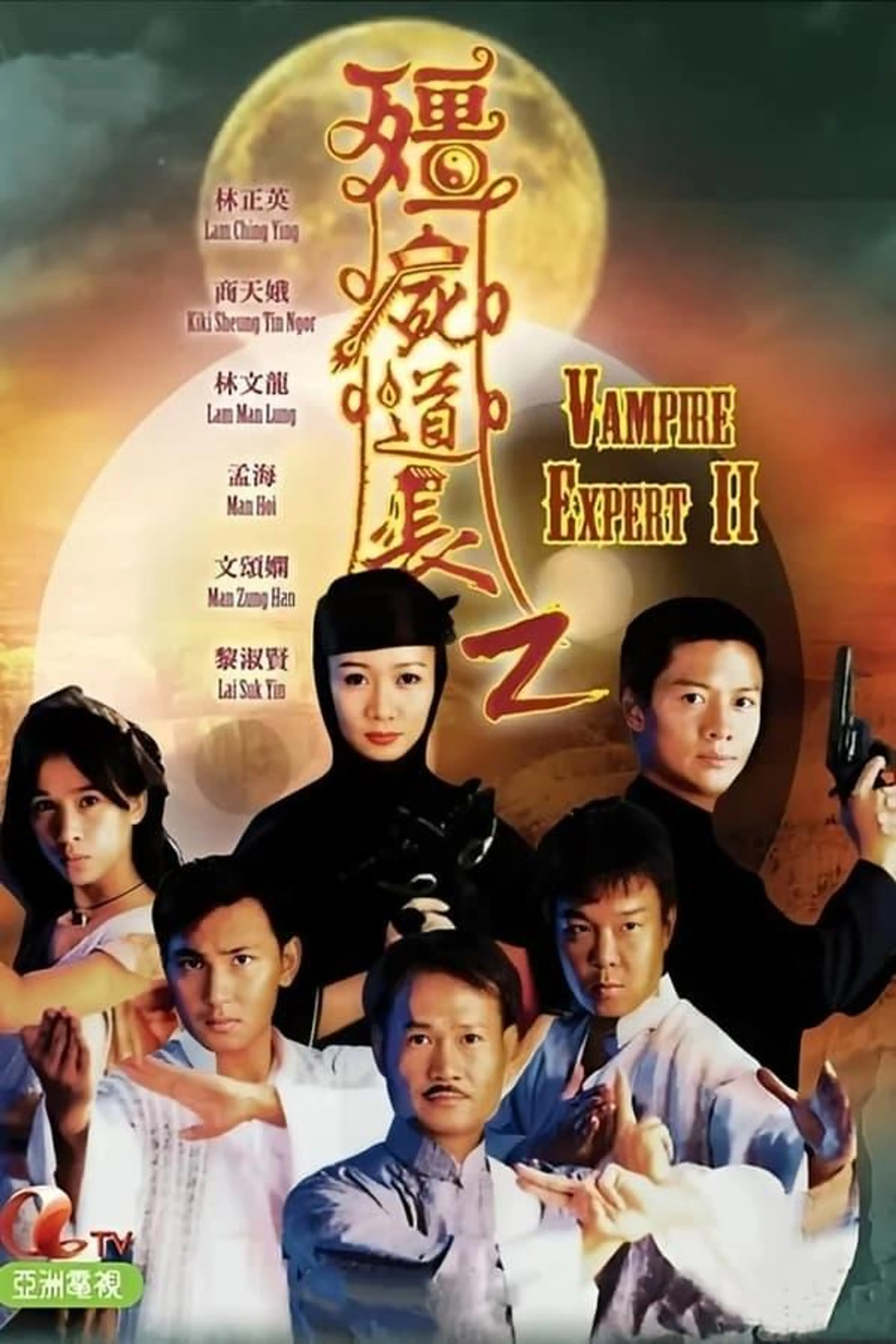 Vampire Expert II Season 1