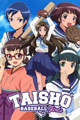 Taisho Baseball Girls Season 1