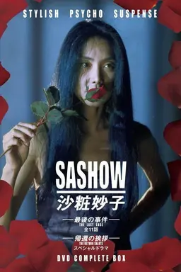 Sashow The Last Case Specials