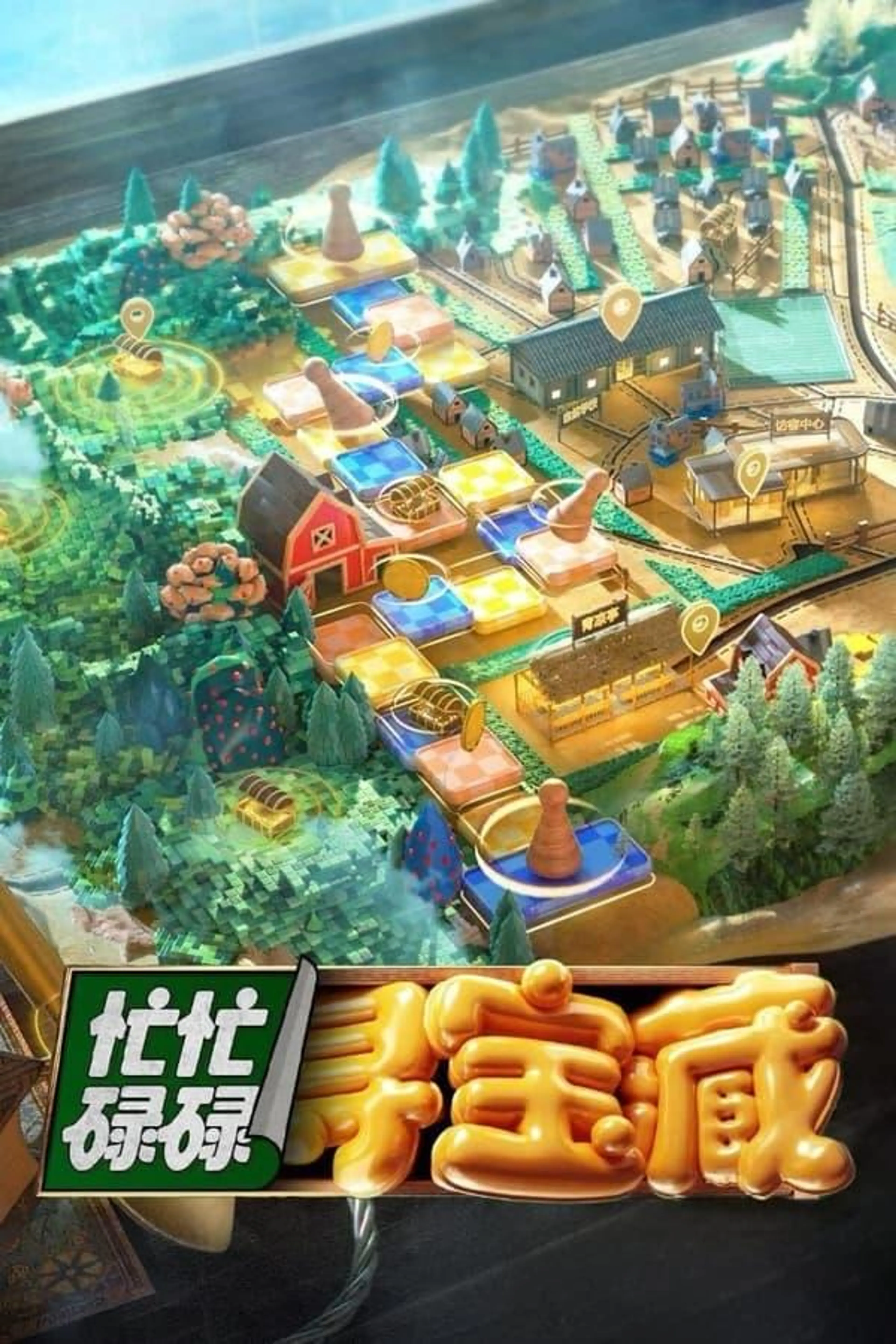 Crazy Treasure Hunt Season 1