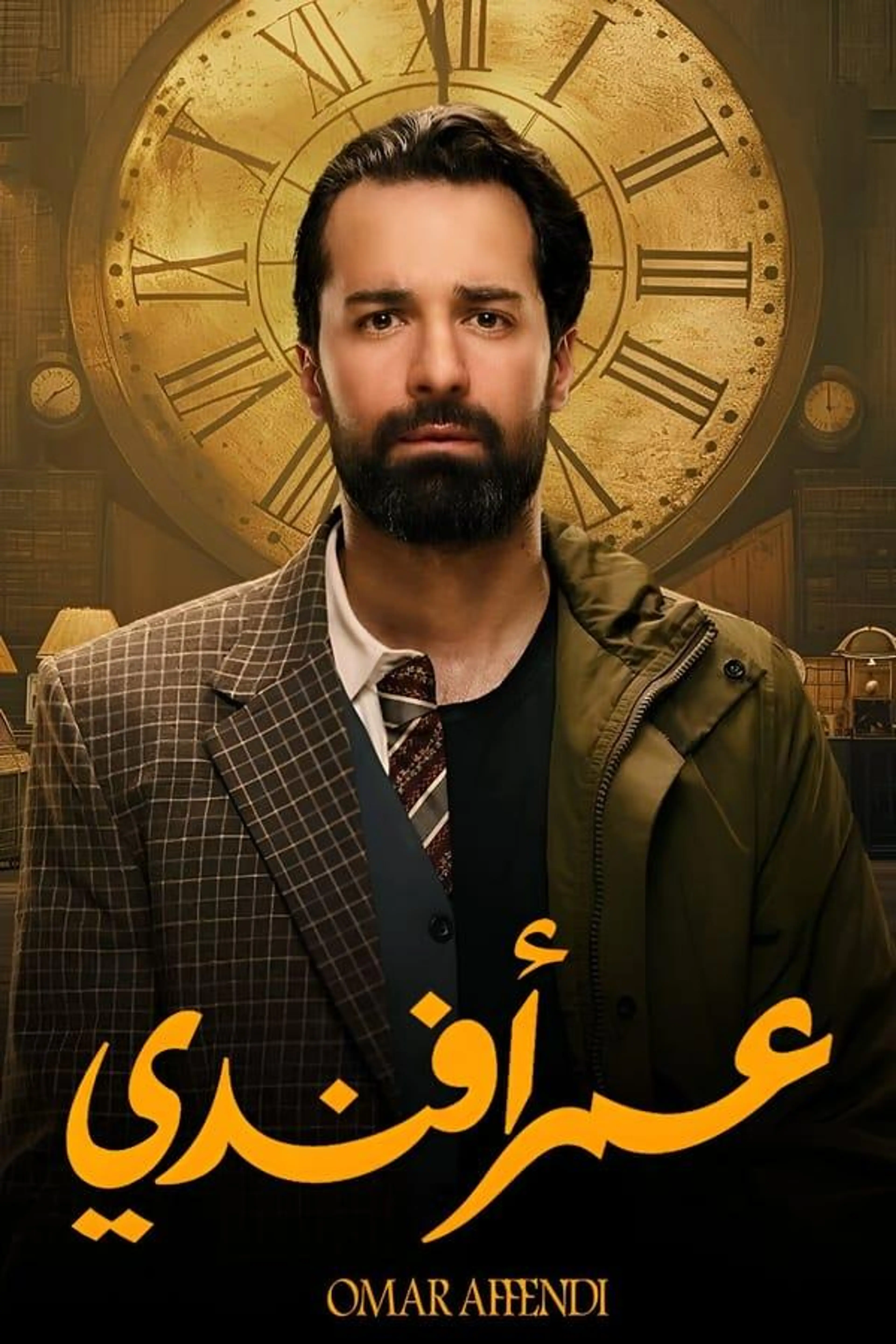 Omar Affendi Season 1