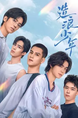 Splash Youth Season 1