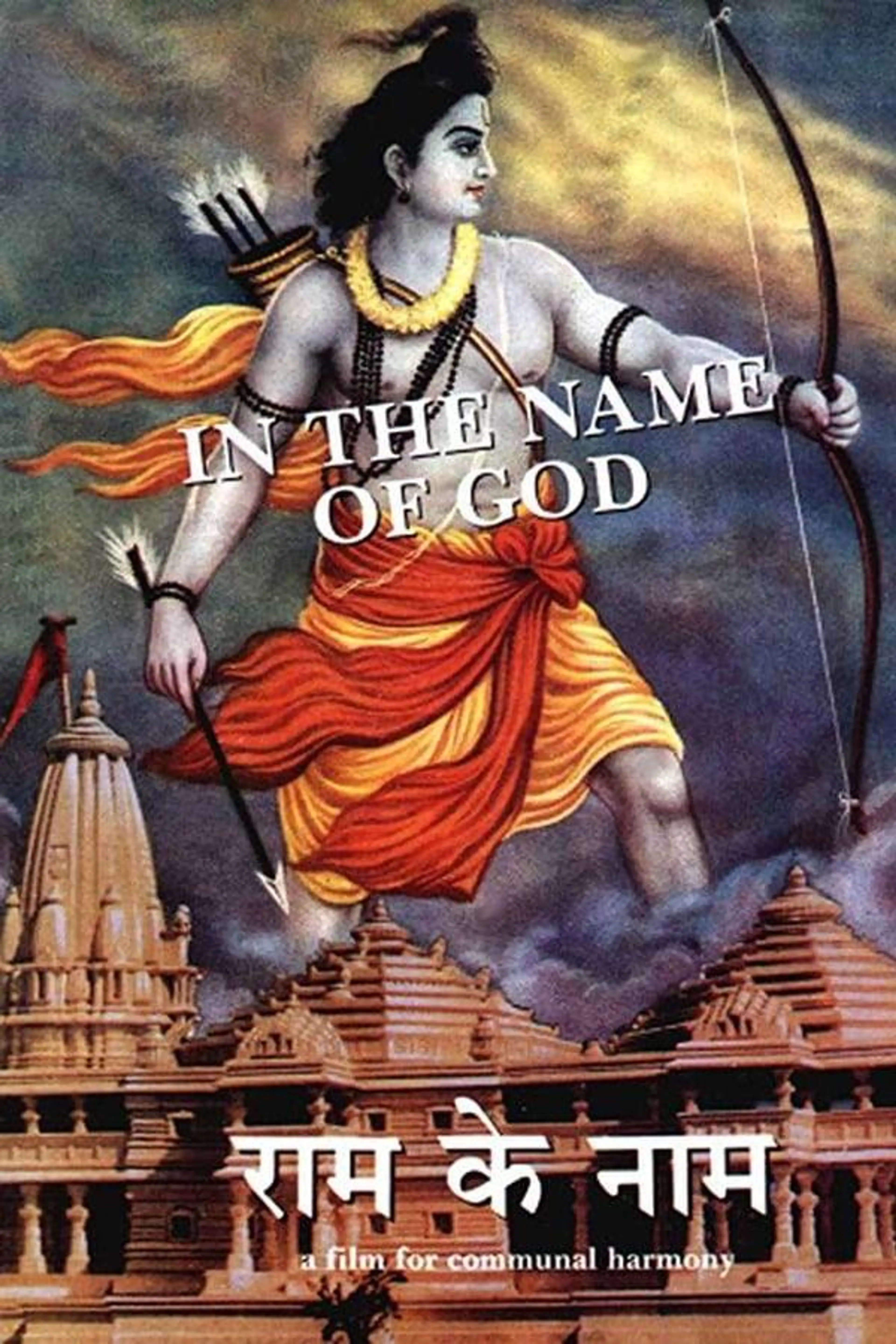 In the Name of God