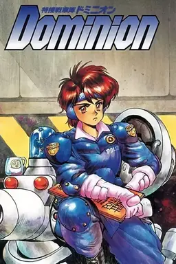 New Dominion Tank Police Season 1
