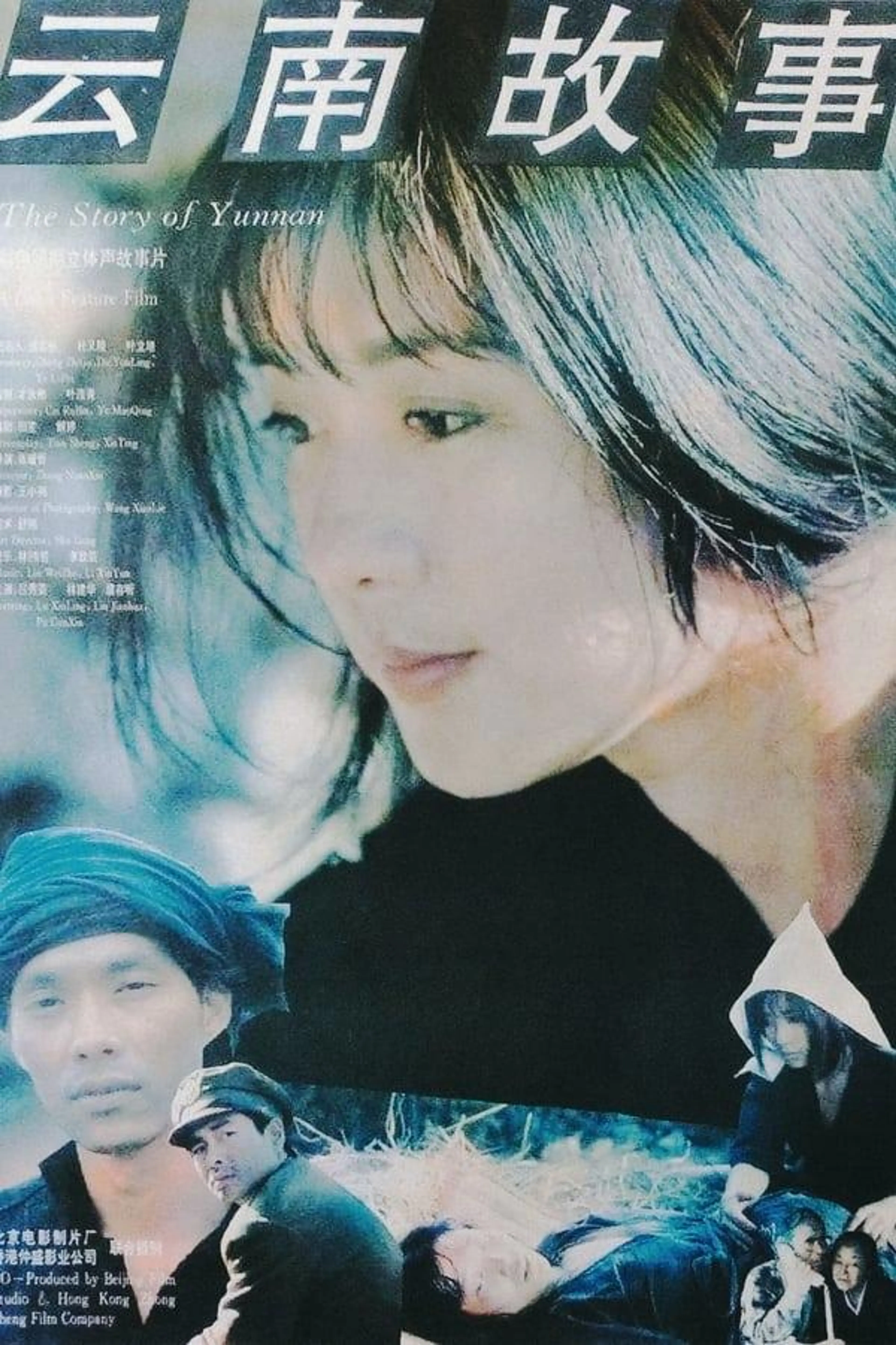 The Story of Yunnan