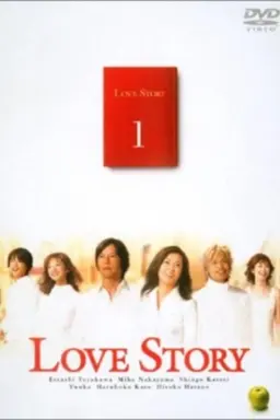 Love Story Season 1