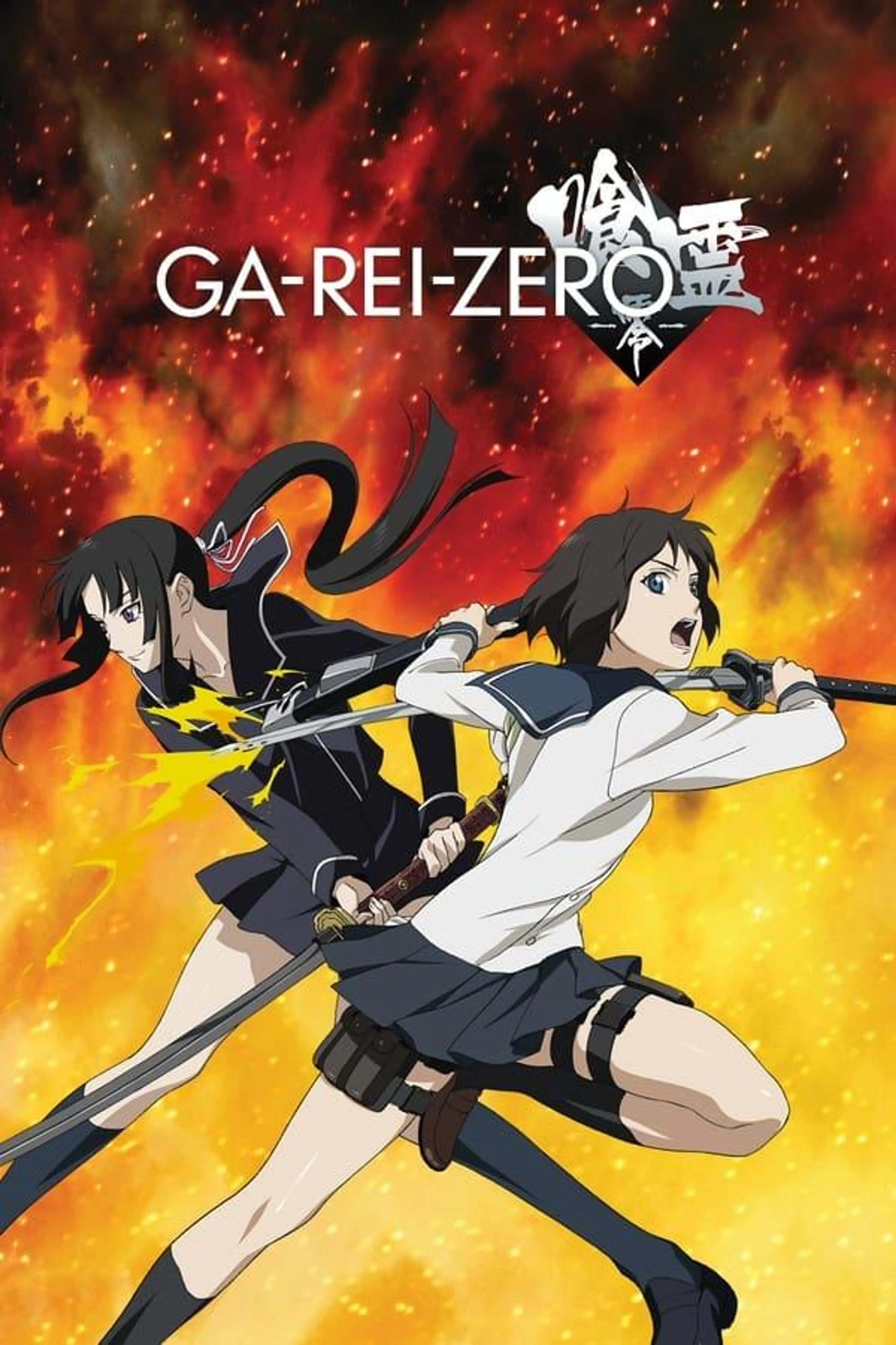 Ga-Rei-Zero Specials