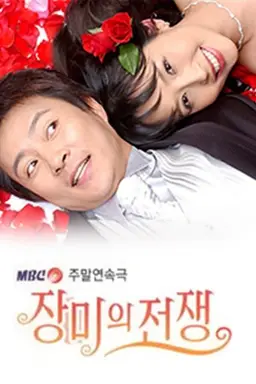 War of the Roses Season 1