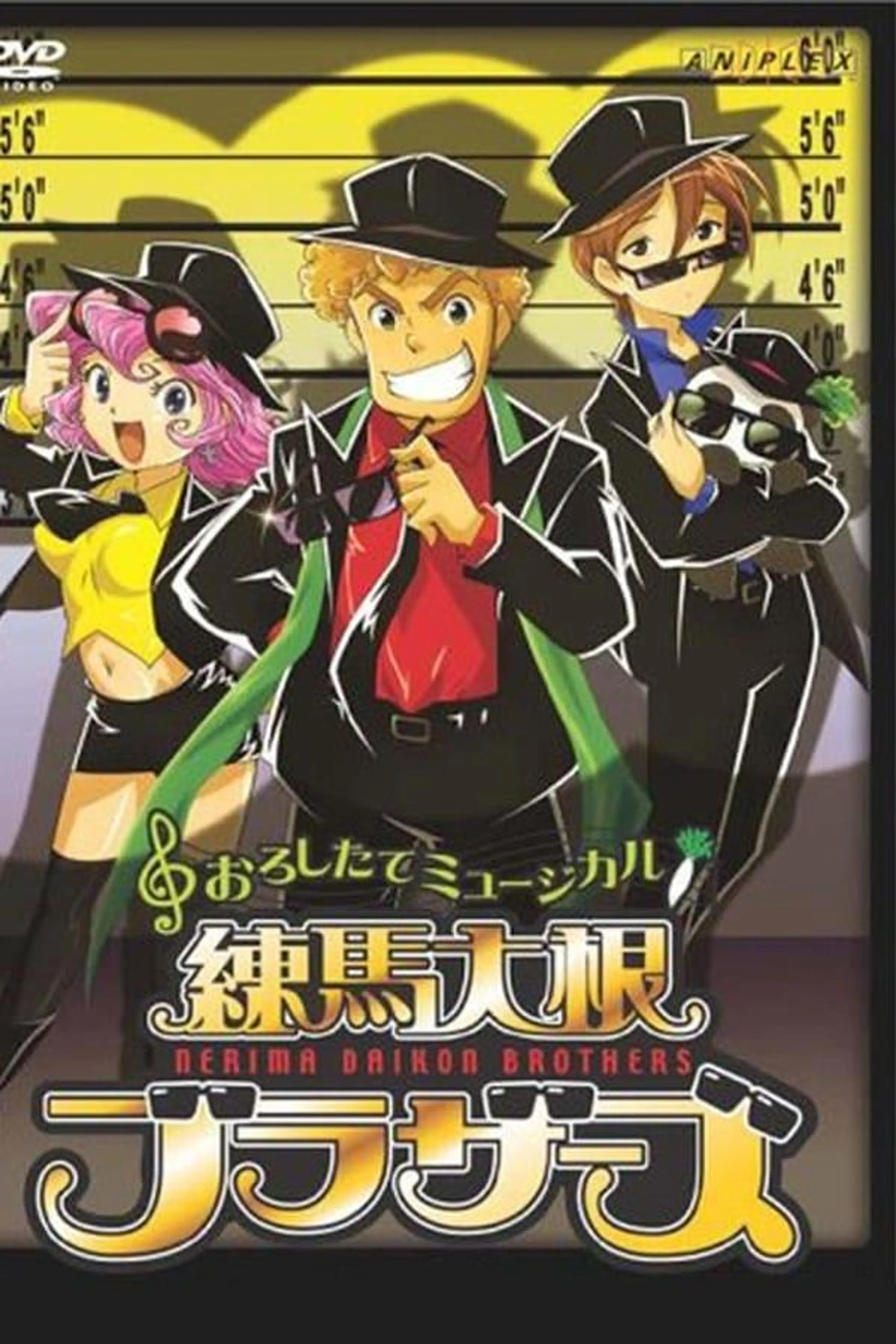 Nerima Daikon Brothers Season 1