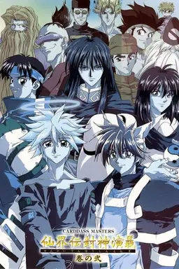 Soul Hunter Season 1