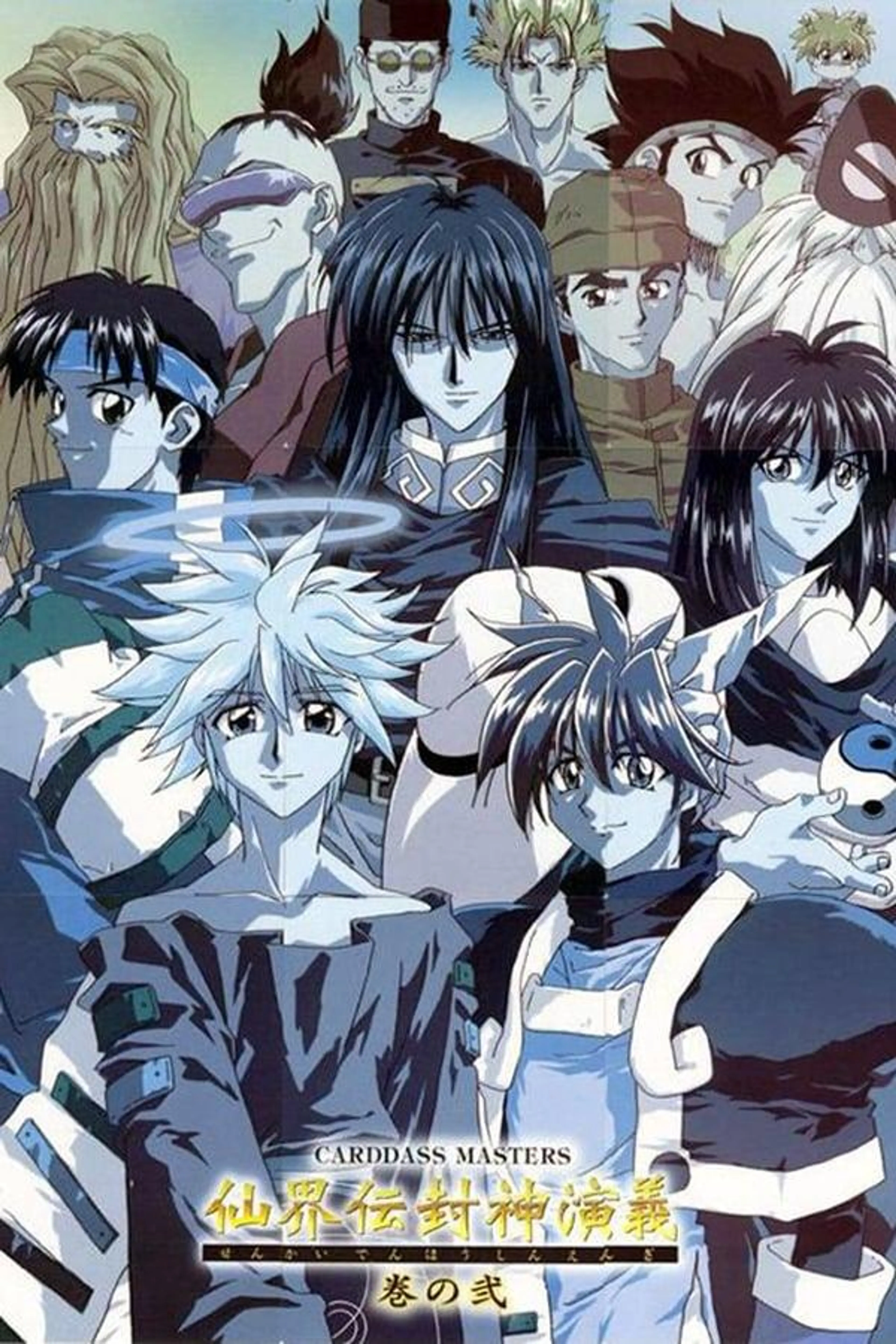 Soul Hunter Season 1