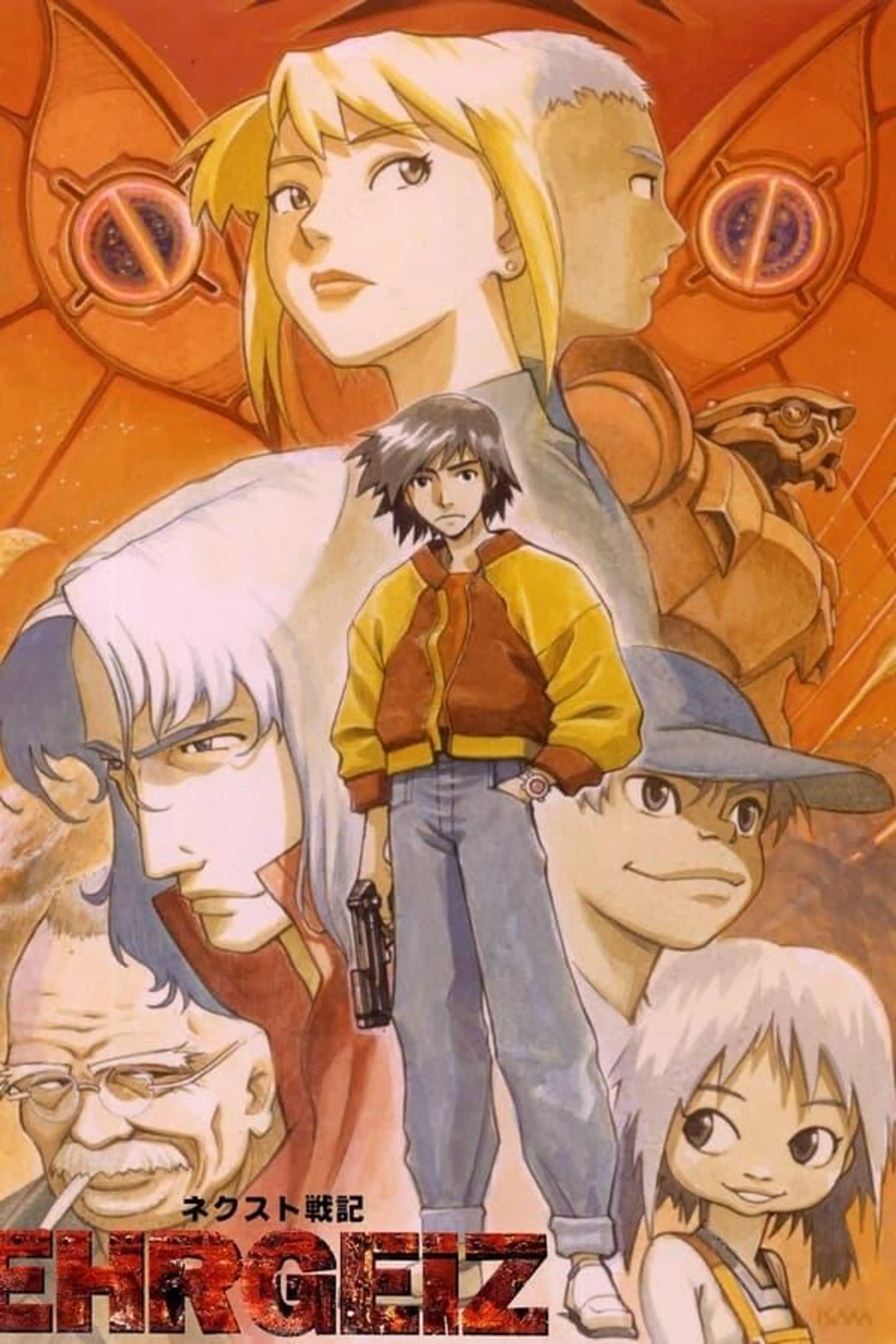 Next War Chronicle Ehrgeiz Season 1