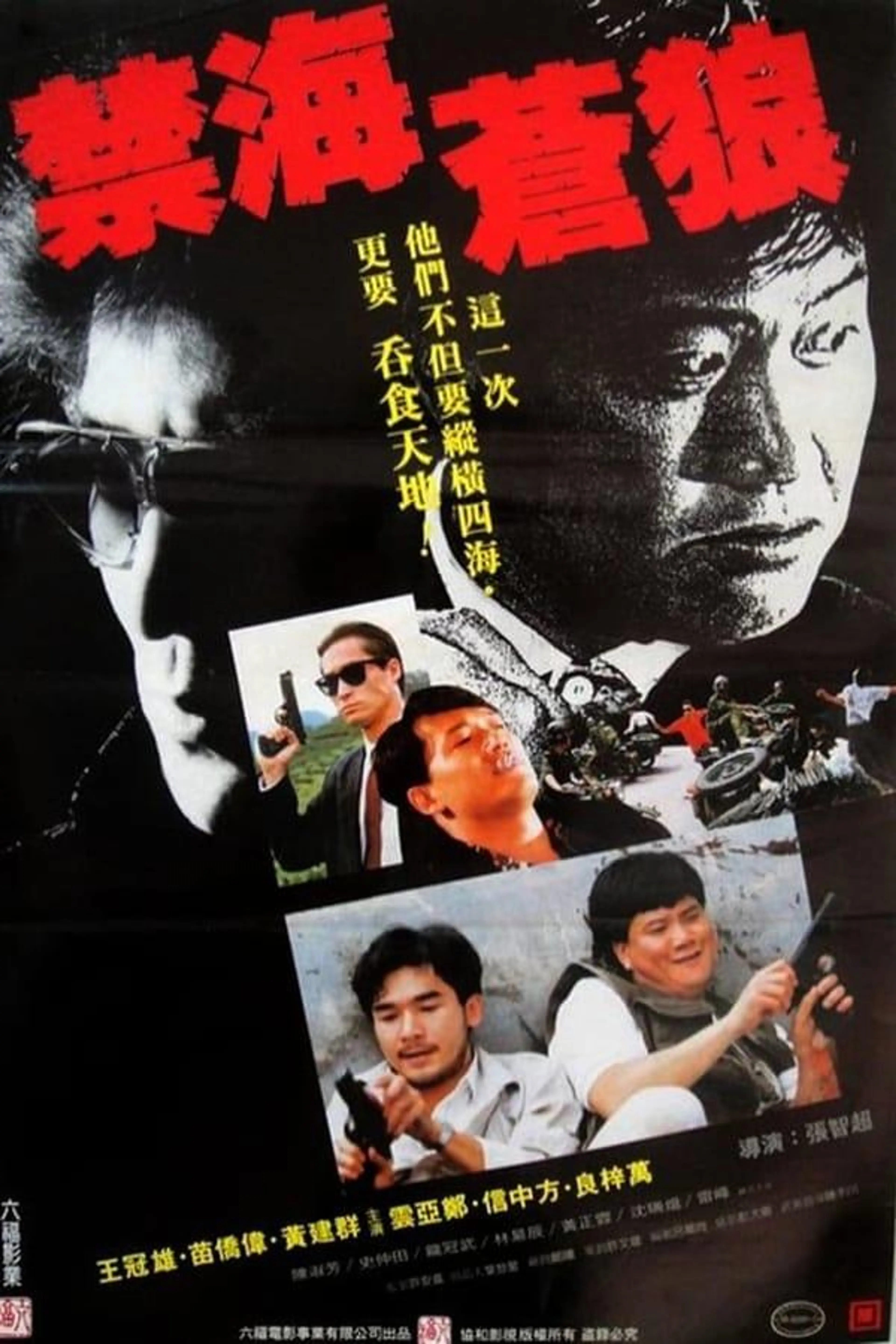 The Killer from China