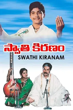 Swati Kiranam