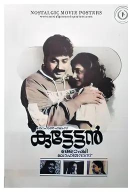 Kuttettan