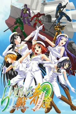 Lime-Colored History of War Lime-iro Ryuukitan X