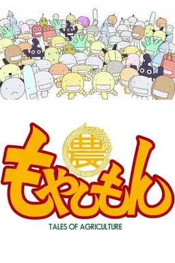 Moyashimon Specials