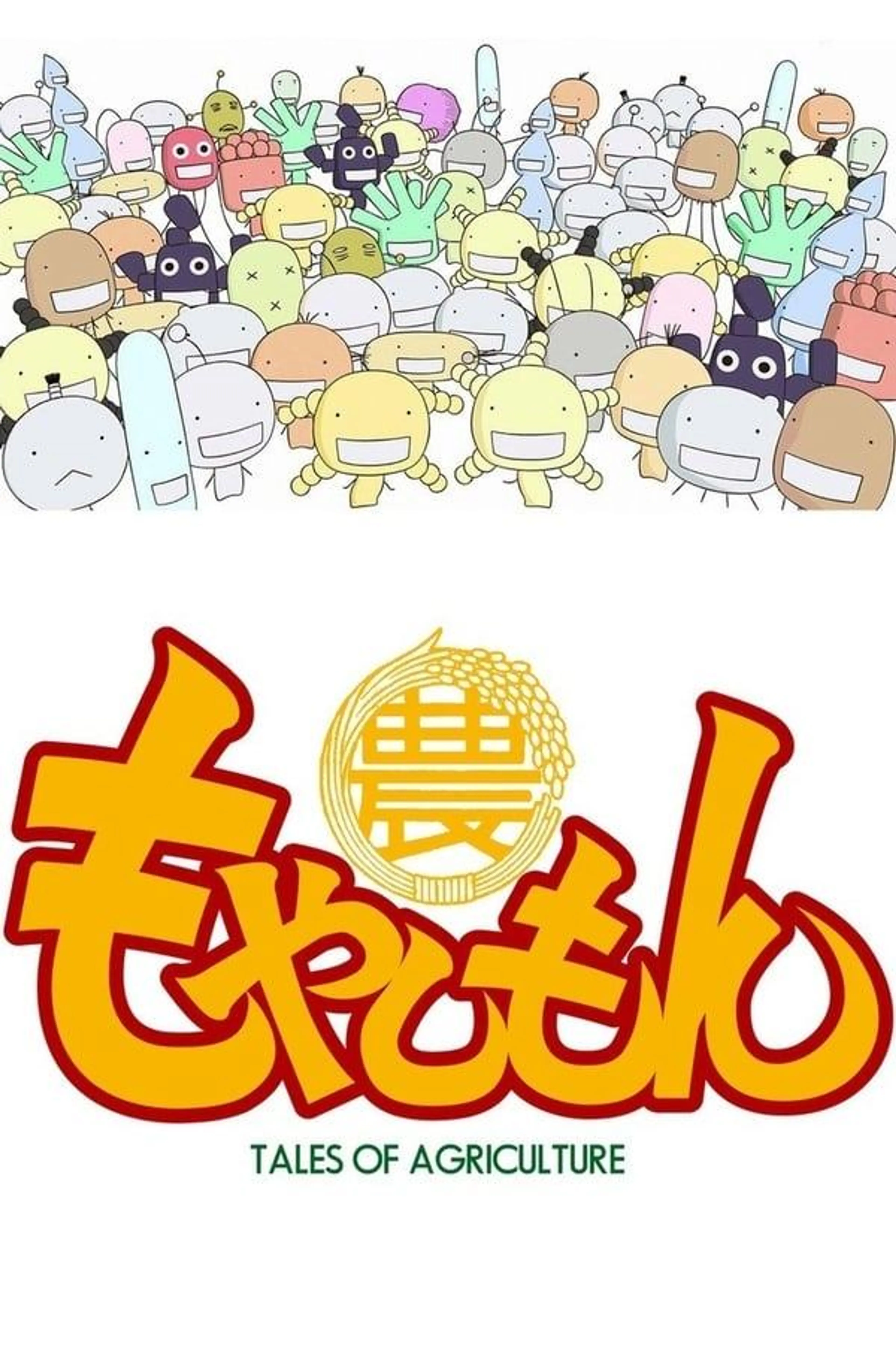 Moyashimon Specials