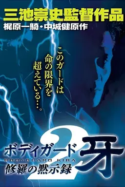Bodyguard Kiba: Combat Apocalypse 2