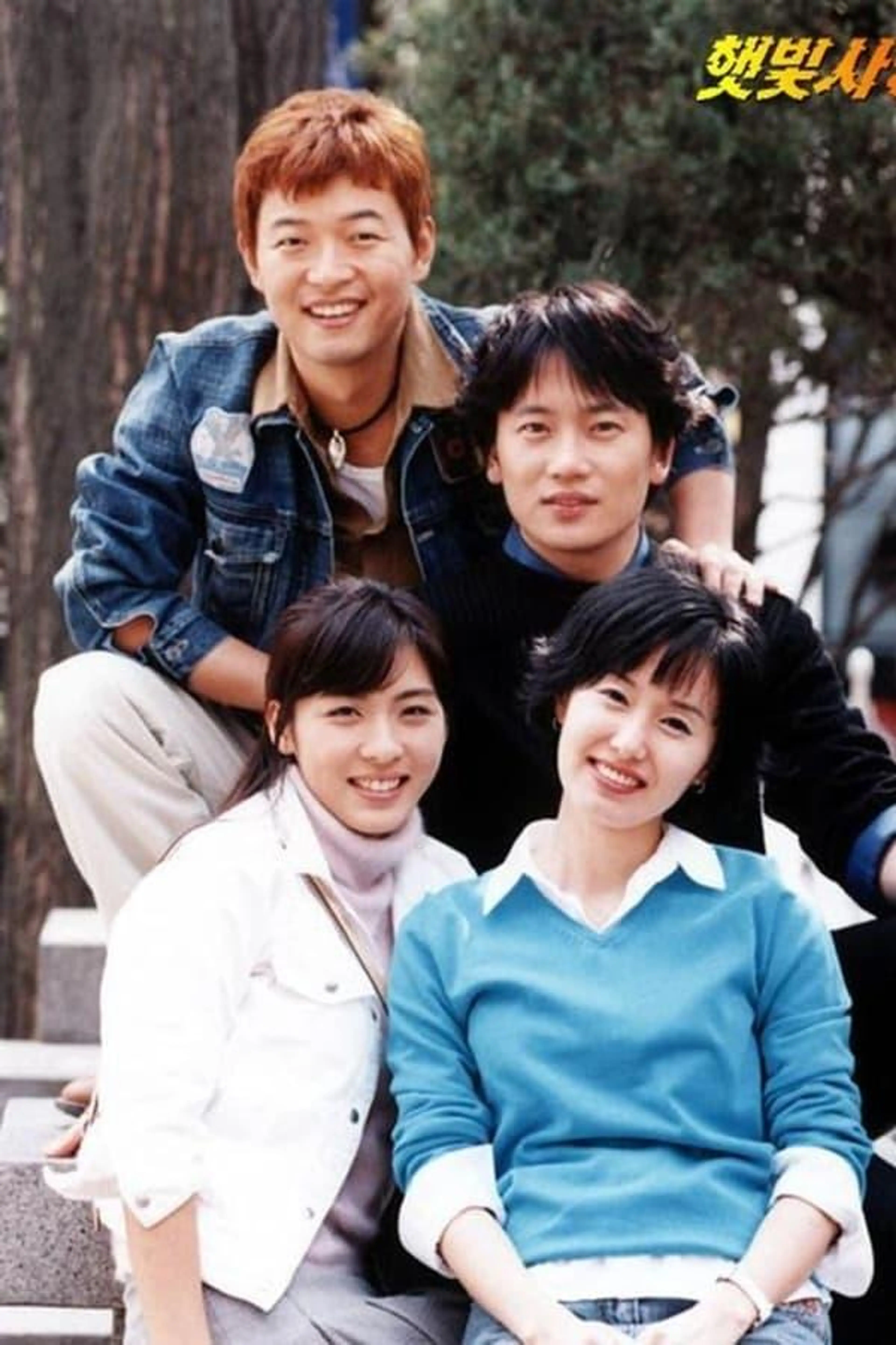 Days in the Sun Season 1