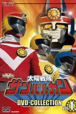 Taiyo Sentai Sun Vulcan Season 1