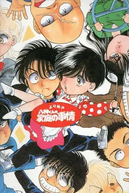 Yagamikun no Katei no Jijou Season 1