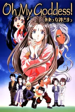 Oh! My Goddess Specials