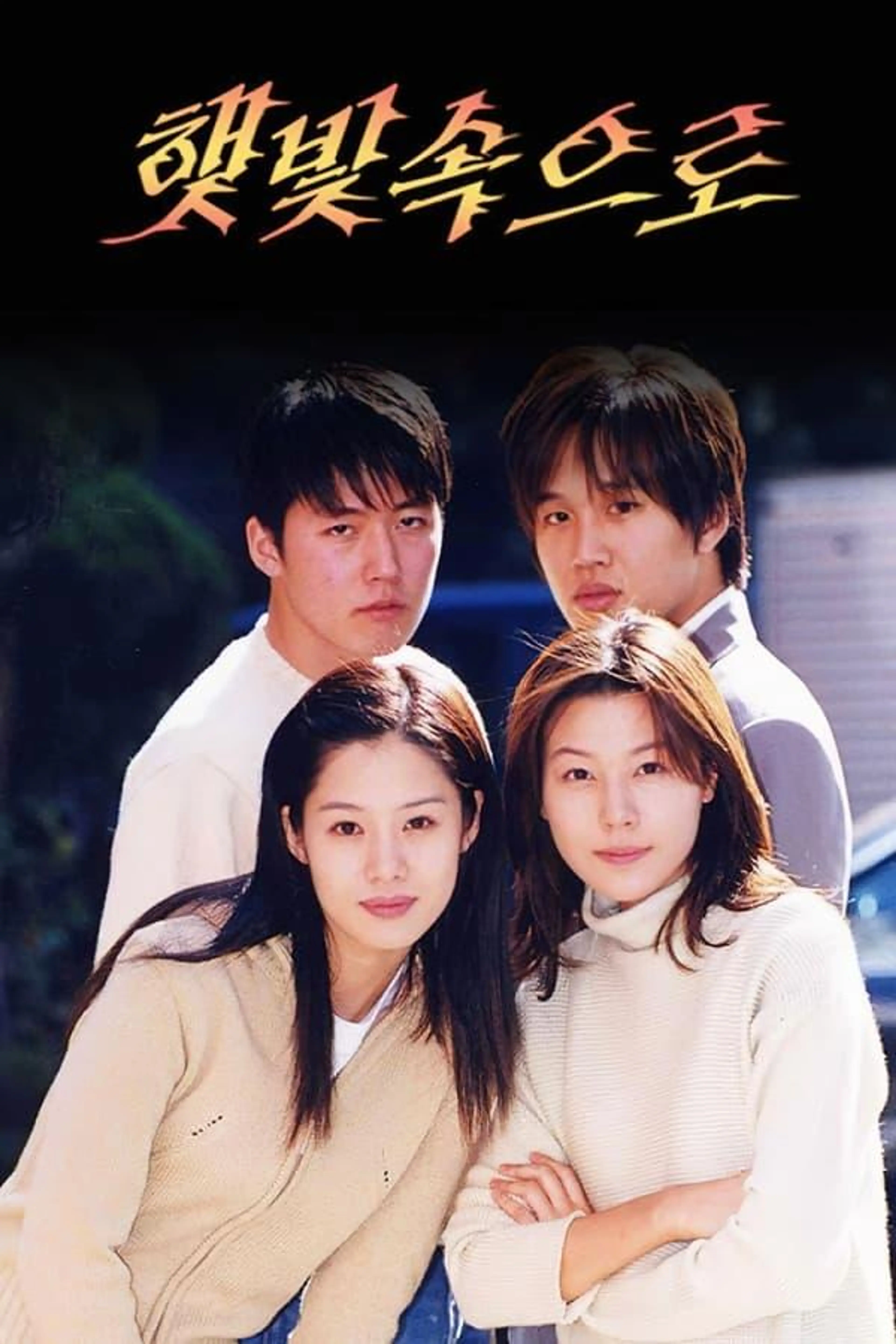 Into the Sunlight Season 1