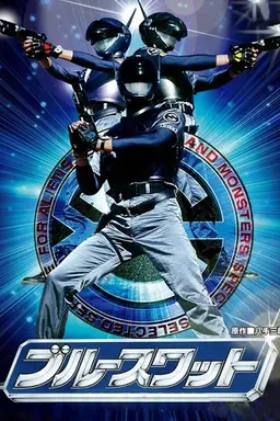 Blue SWAT Specials