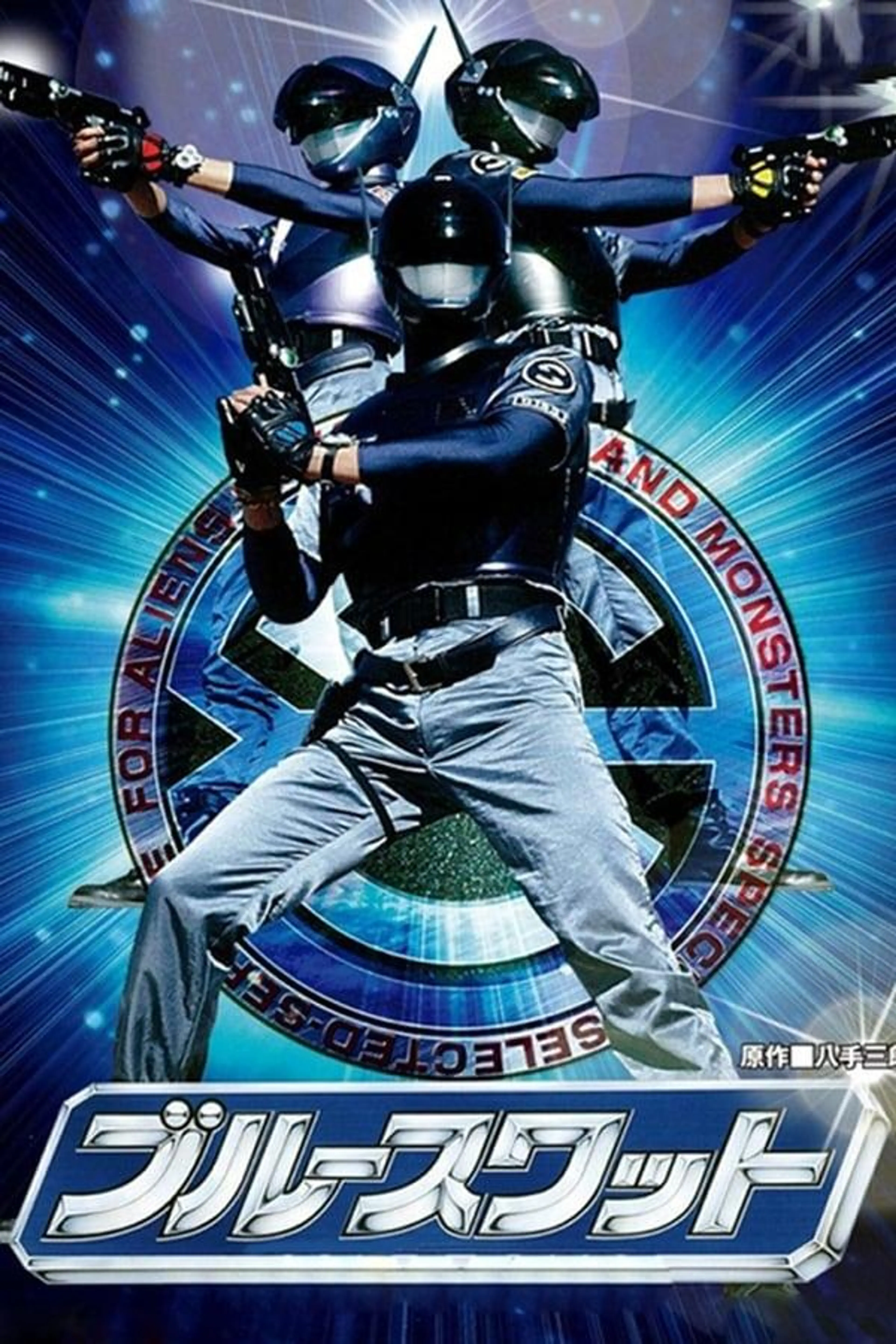 Blue SWAT Specials