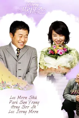 The 101st Proposal Season 1