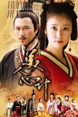 Beauty's Rival in Palace Season 1