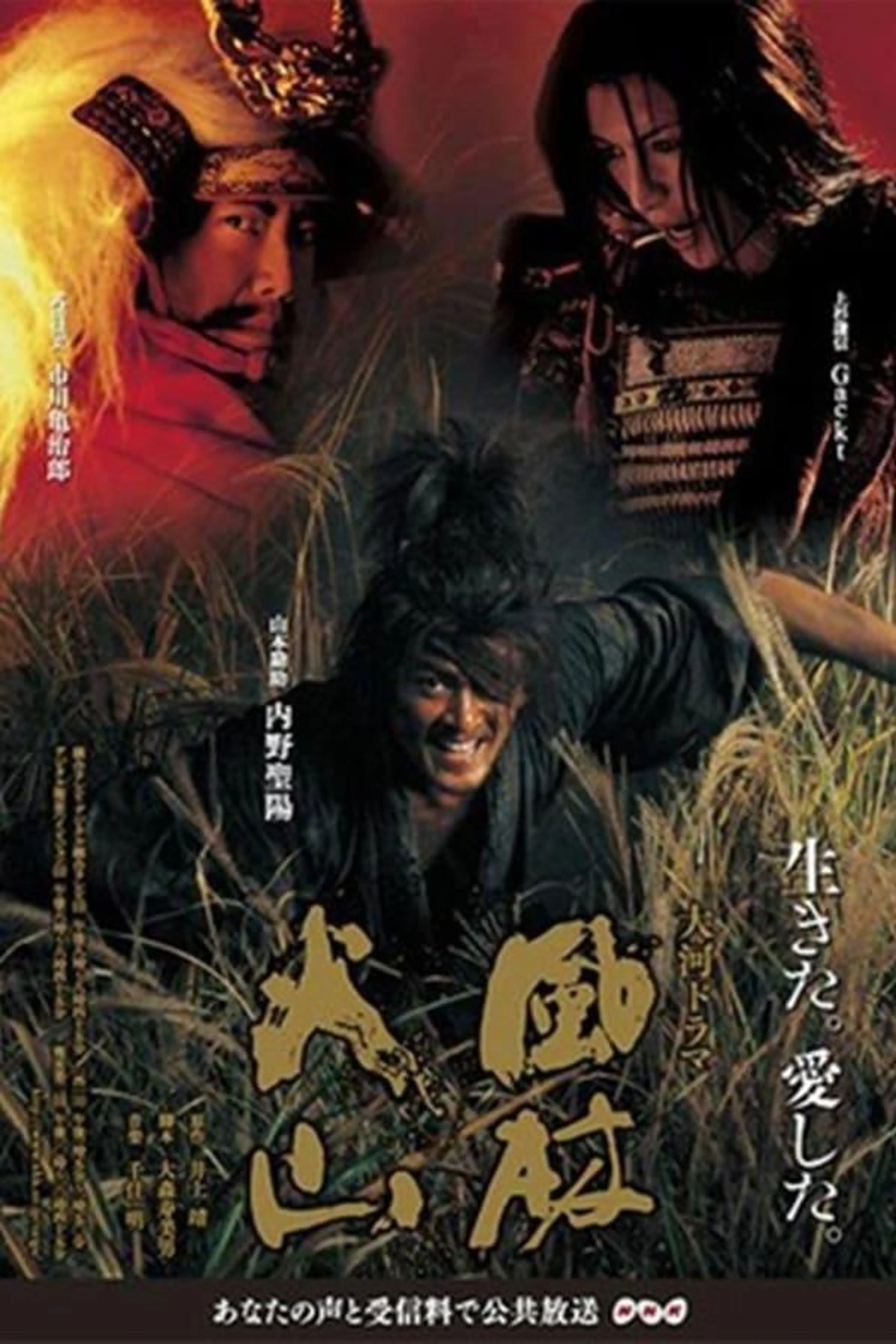 Samurai Banners Season 2