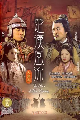 The Story of Han Dynasty Season 1